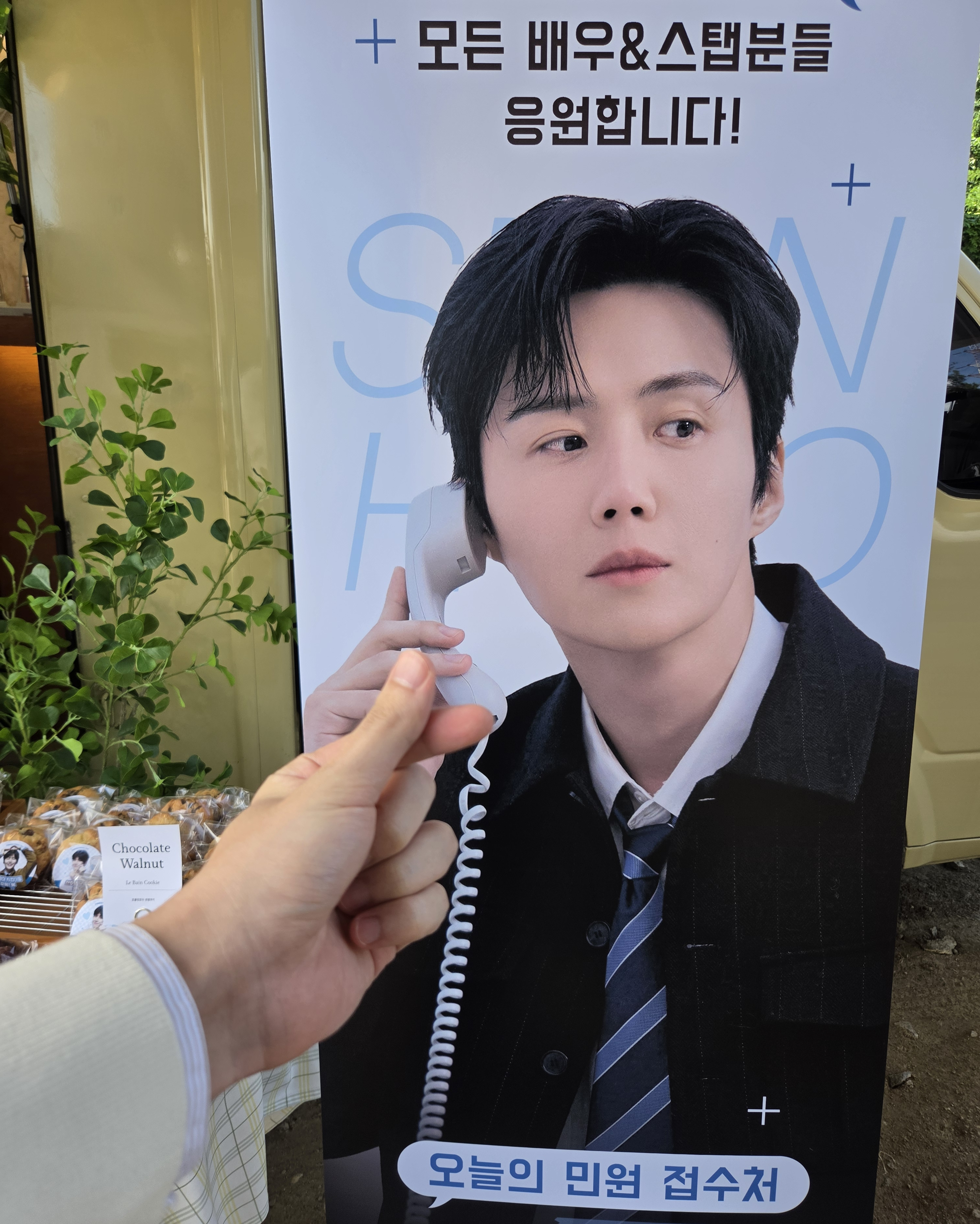 김선호 팬이 찍은 순간