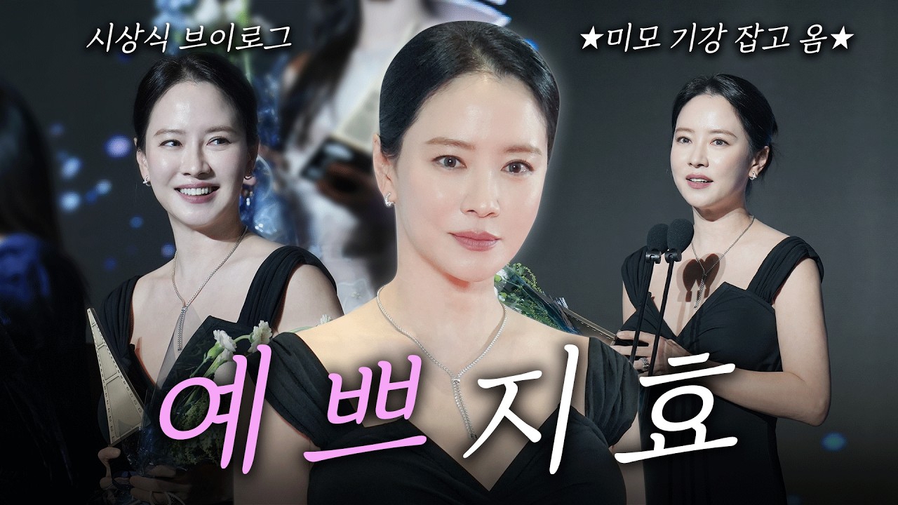 송지효 팬이 찍은 순간