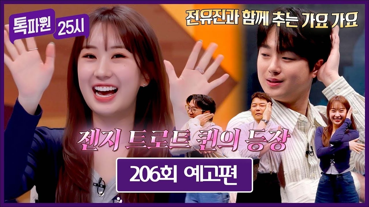 全裕珍的近期活動照