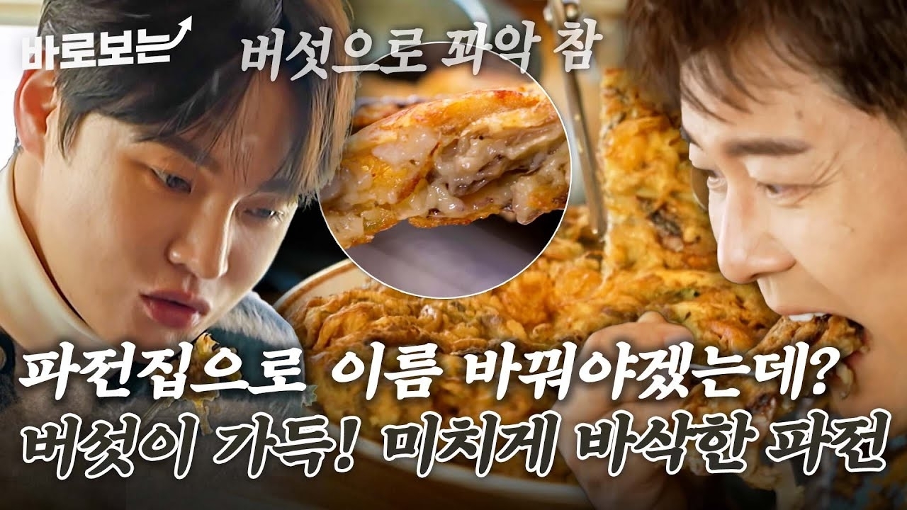 박서진의 비하인드 컷