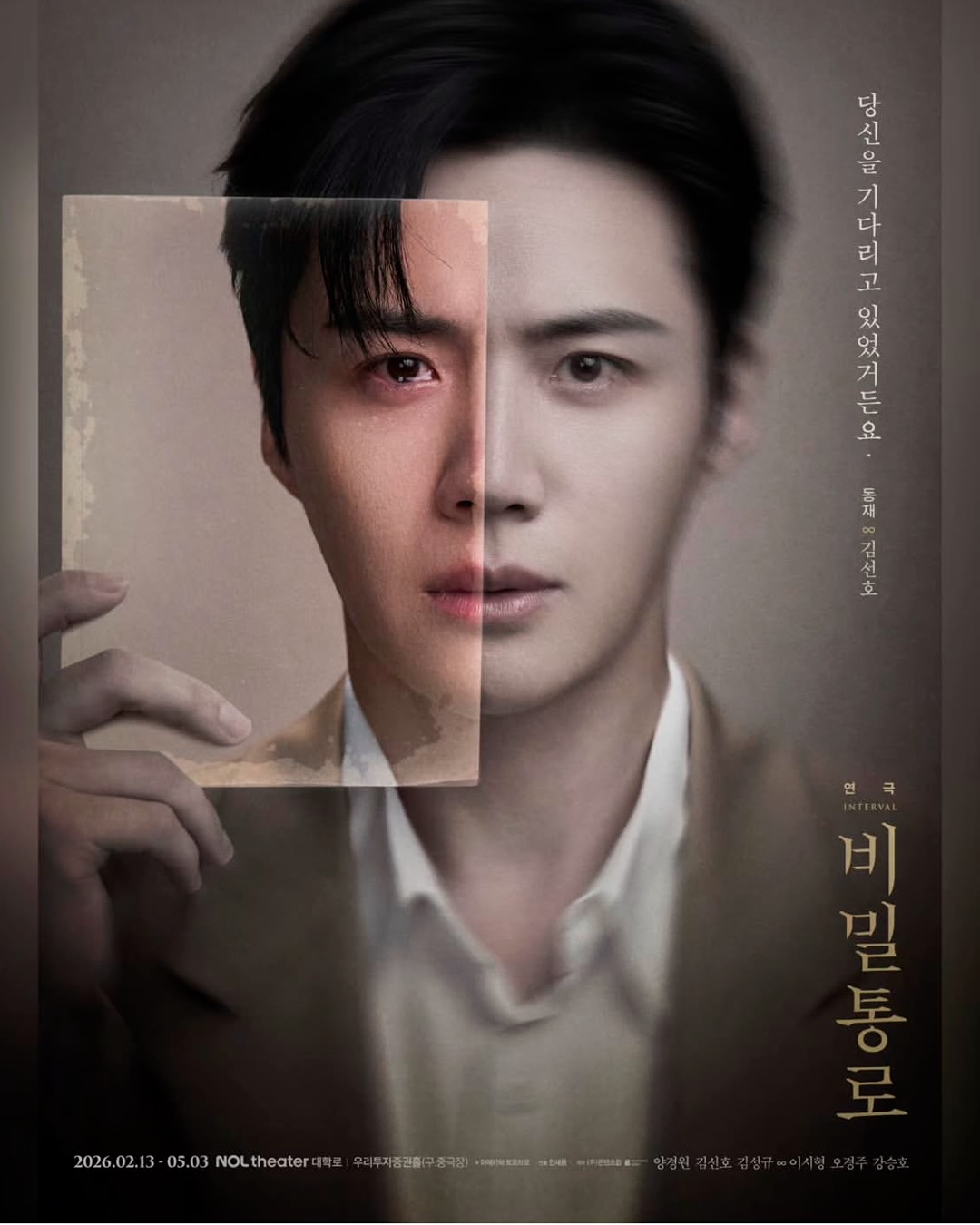 Latest photo of Kim Seonho