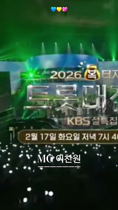 Special wallpaper made by Lee Chanwon's fans