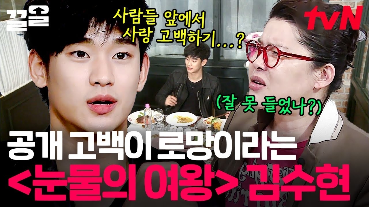 Behind-the-scenes cut of Kim Soohyun