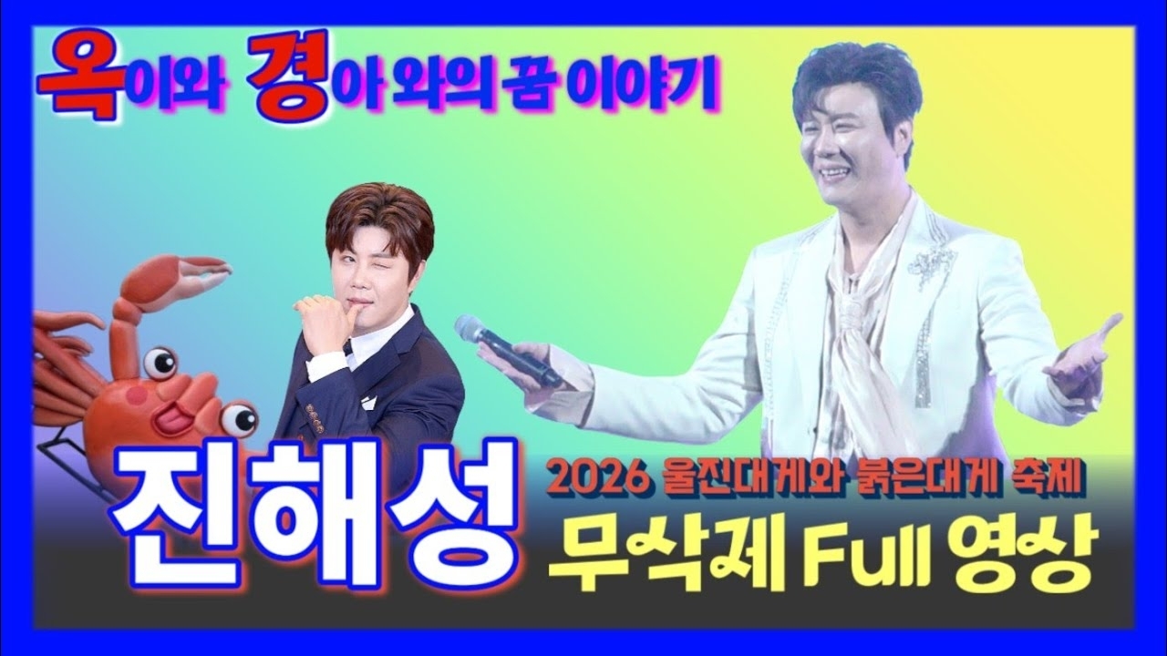 粉絲拍下的晉海成瞬間