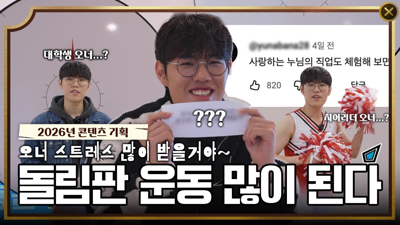 Cuplikan di balik layar dari Oner