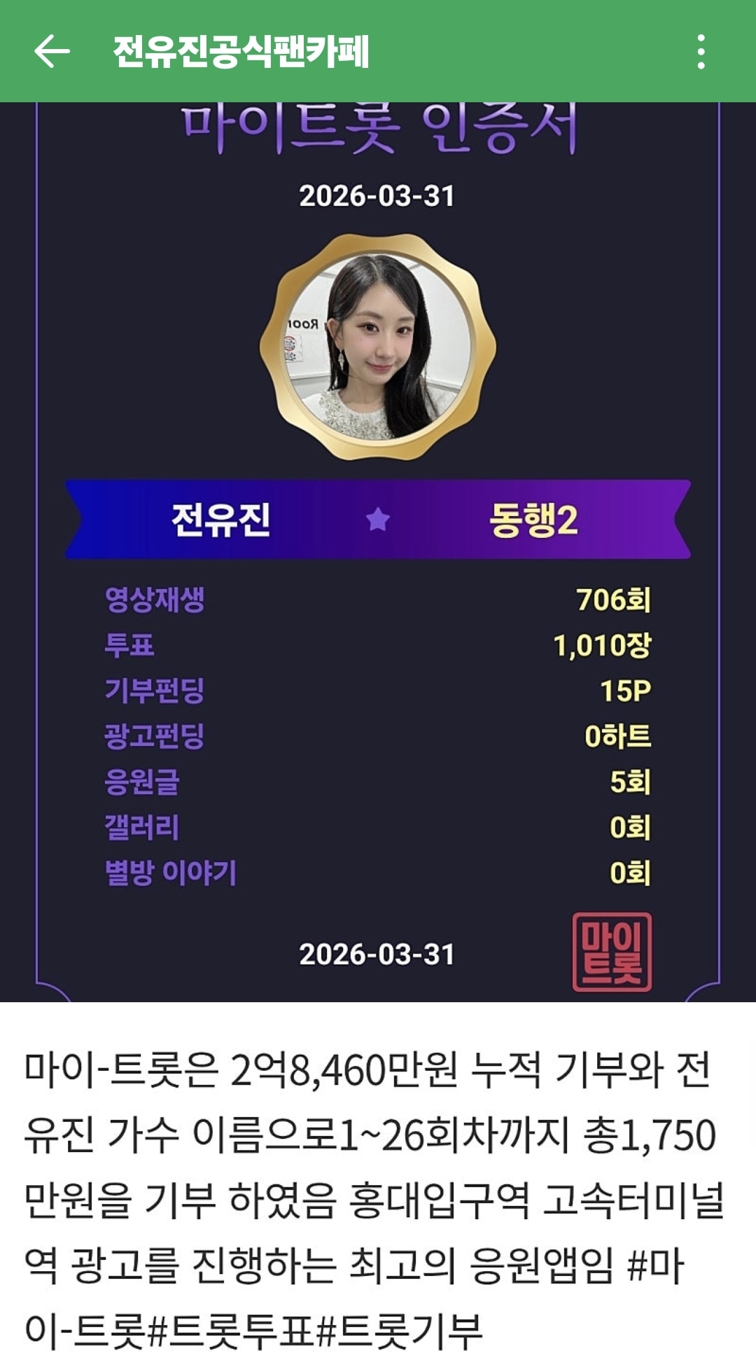 全裕珍的近期活动照