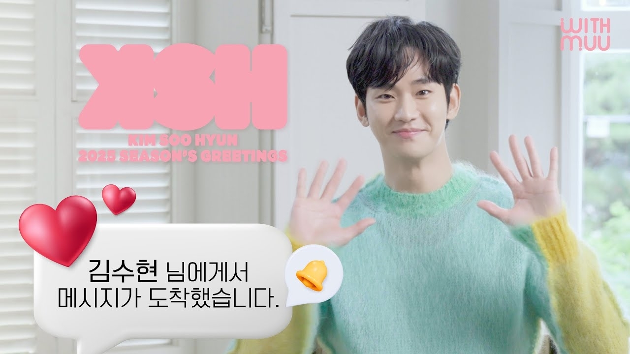 Latest photo of Kim Soohyun