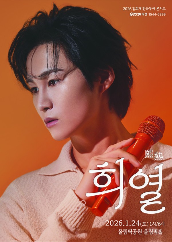 粉絲拍下的金熙栽瞬間