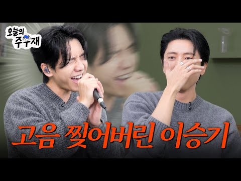 Momen yang diabadikan oleh penggemar Lee Seunggi