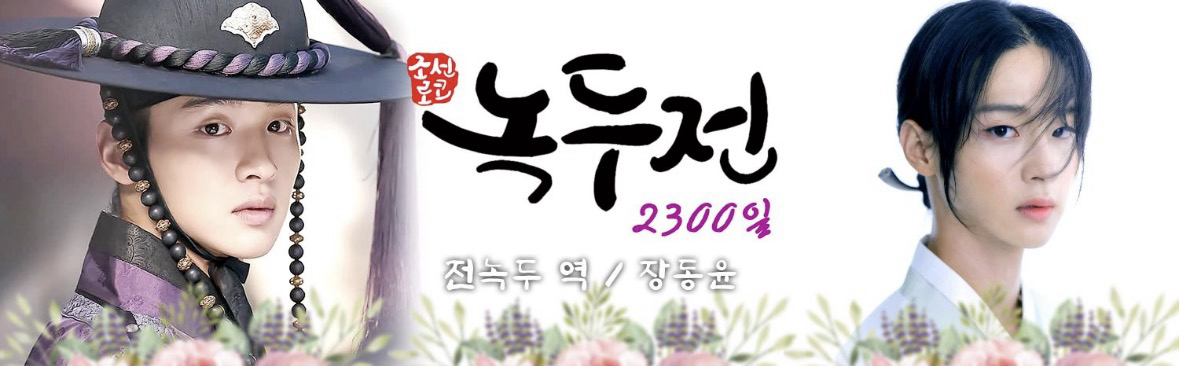 Recent activity shot of Jang Dongyoon