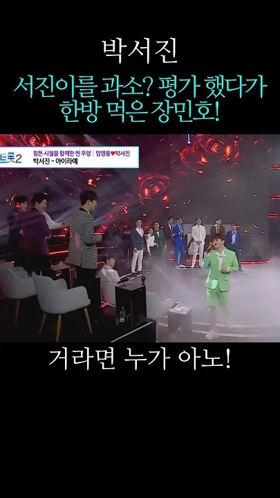 Special wallpaper made by Park Seojin's fans