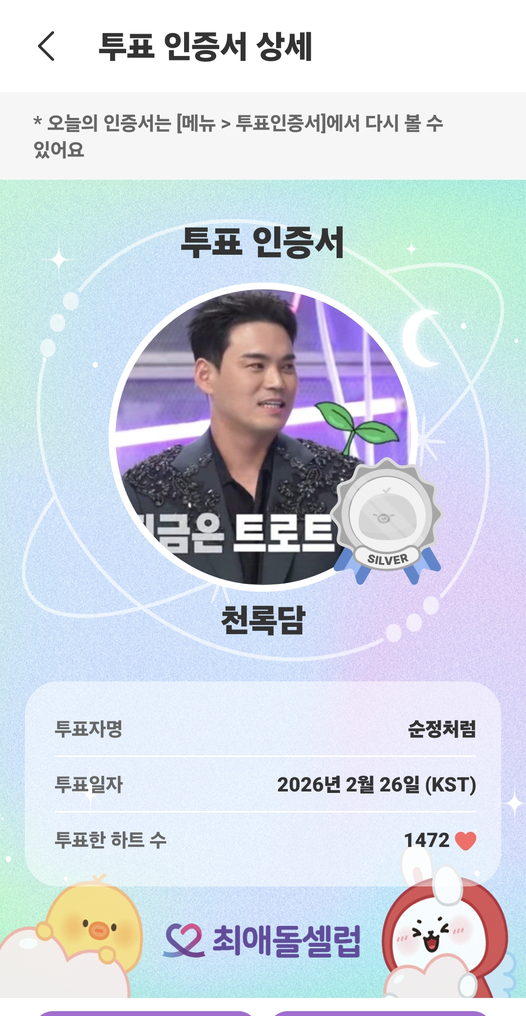 Today's popular wallpaper in Cheonrokdam community