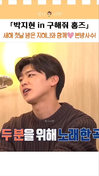 Emotional wallpaper shared by fans for Park Jihyeon