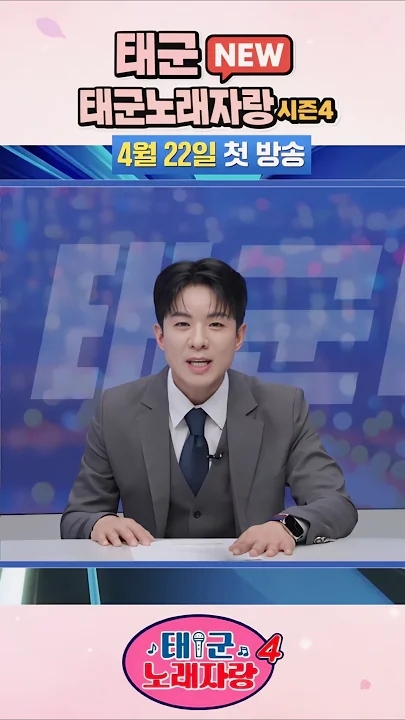 ナ・テジュの最新写真