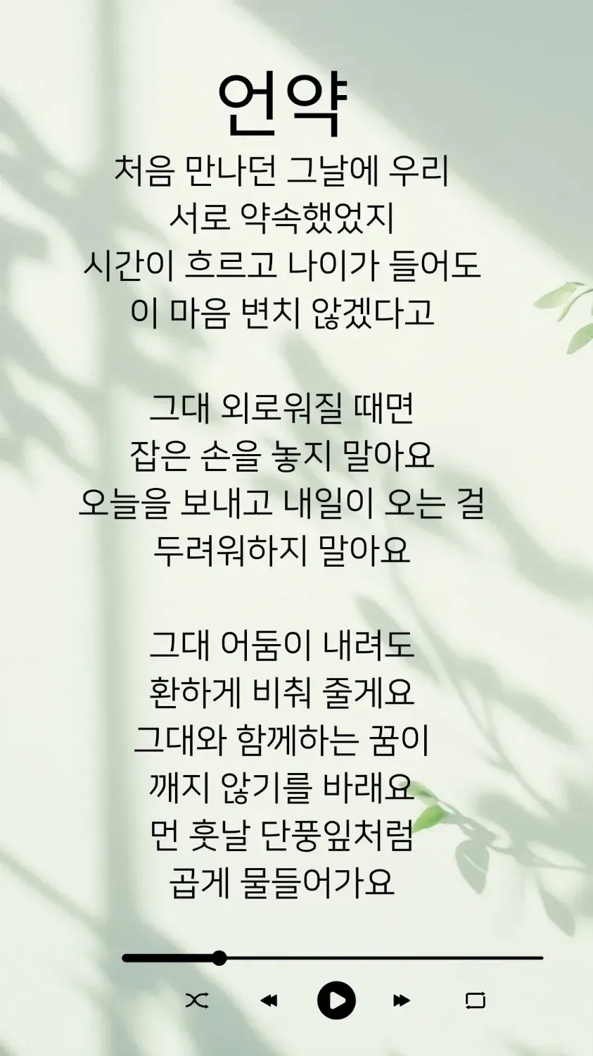 Representative background image loved by Song Minjun fandom