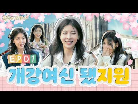 Behind-the-scenes cut of Ha Jiwon