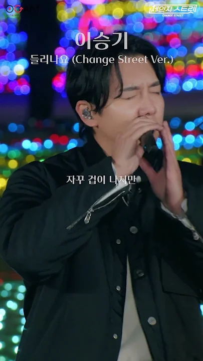 Emotional wallpaper shared by fans for Lee Seunggi