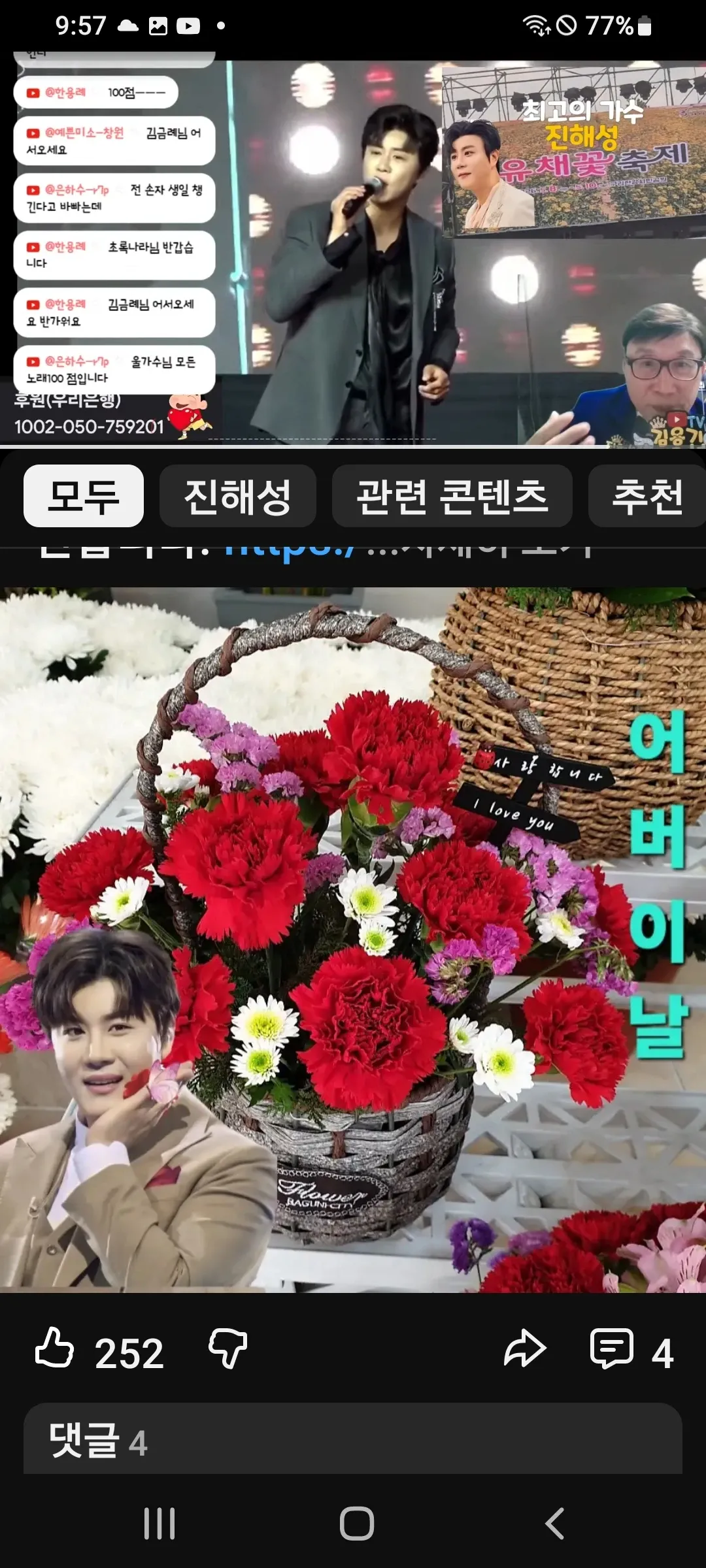 Today's popular wallpaper in Jin Haesung community