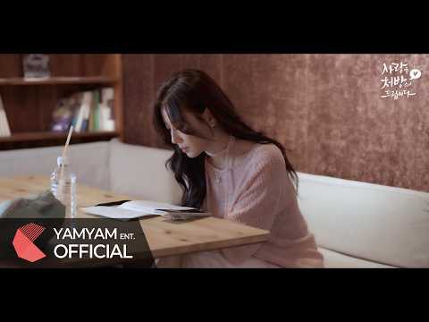 Behind-the-scenes cut of Gu Sukyung