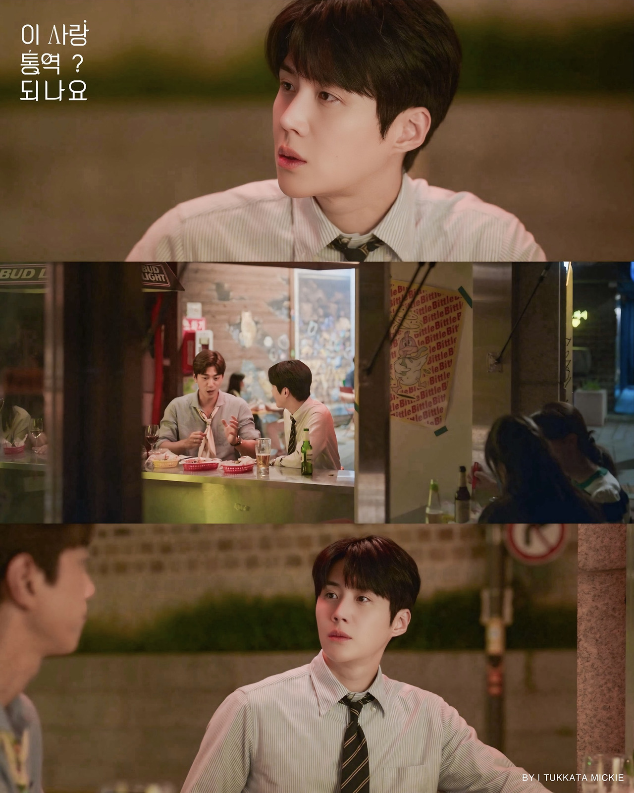 Recent activity shot of Kim Seonho