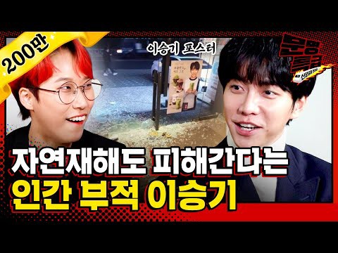 Latest photo of Lee Seunggi