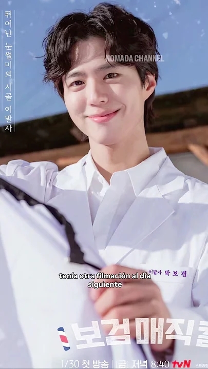 박보검의 팬들이 직접 만든 특별한 배경화면