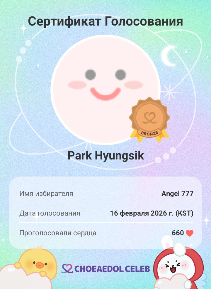 Behind-the-scenes cut of Park Hyungsik