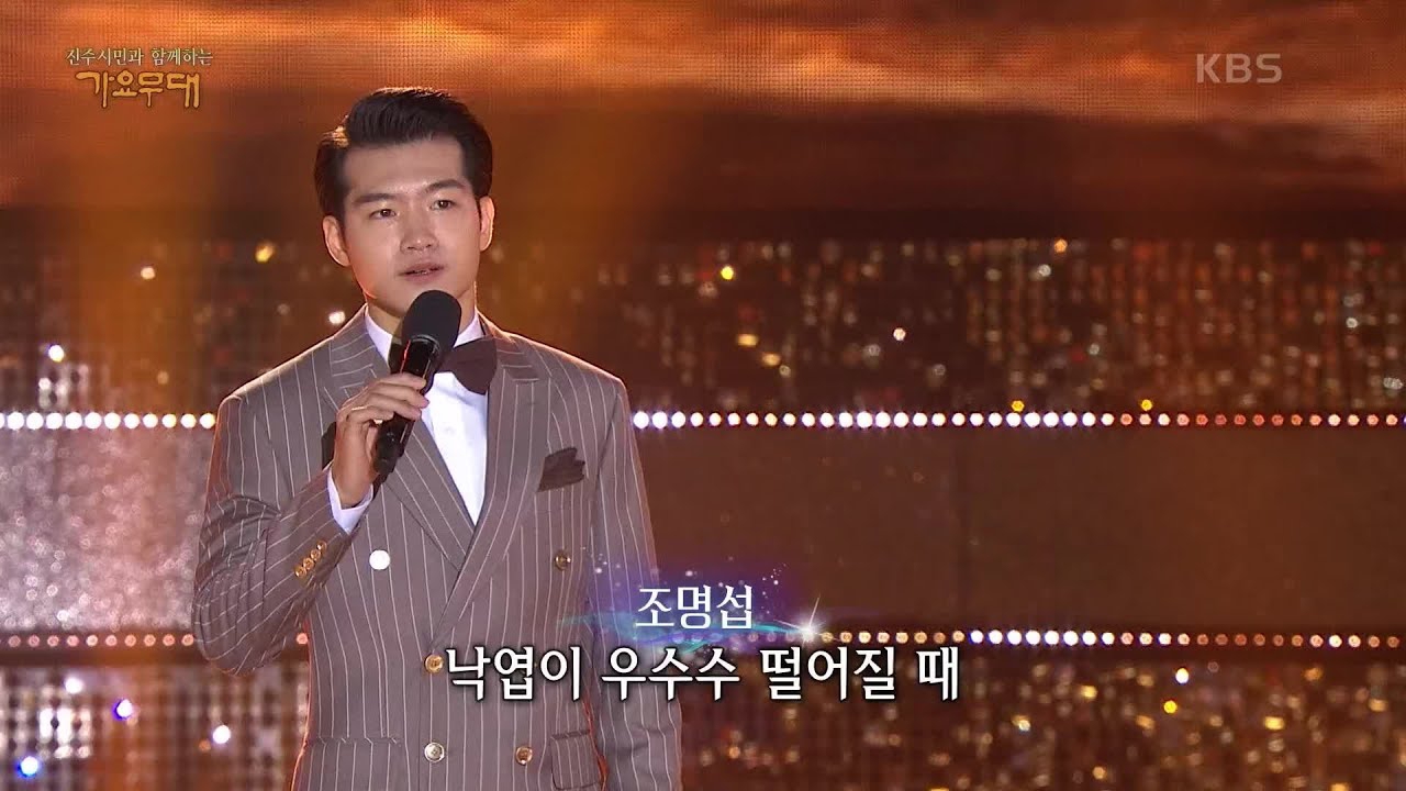 조명섭 최근 활동샷