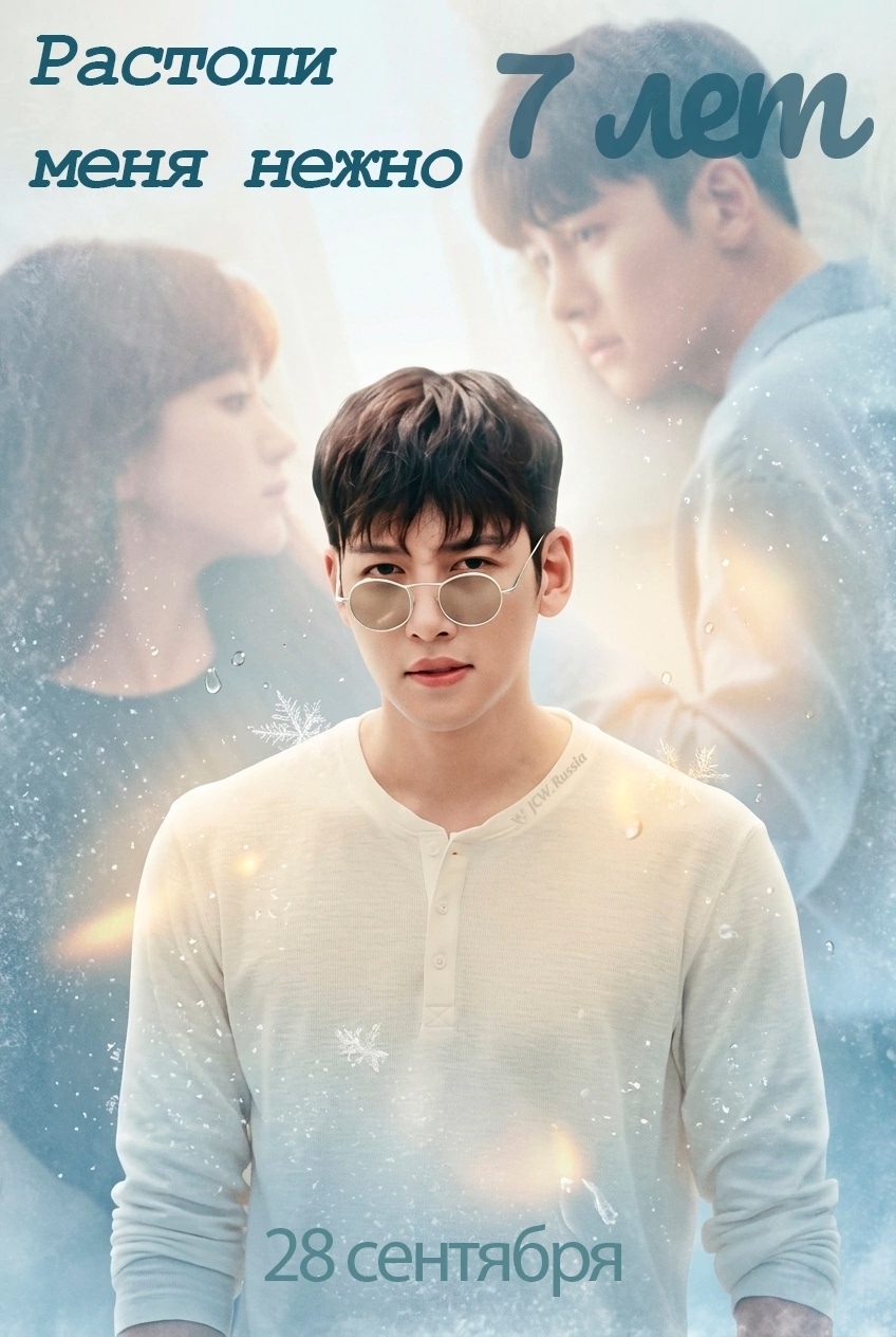Recent activity shot of Ji Changwook