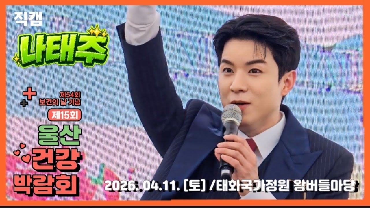 ナ・テジュの最新写真