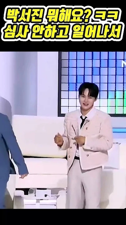 박서진의 비하인드 컷