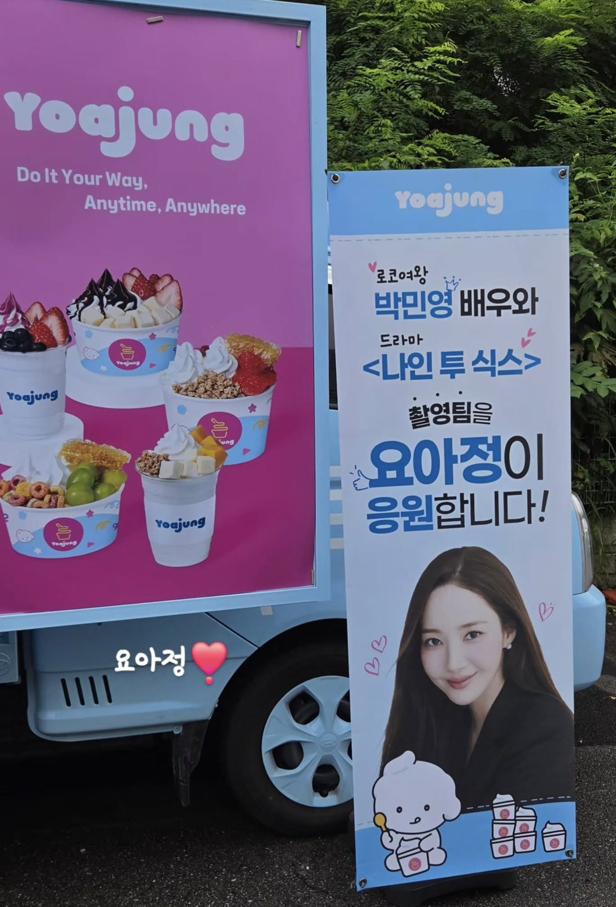 Momen yang diabadikan oleh penggemar Park Minyoung