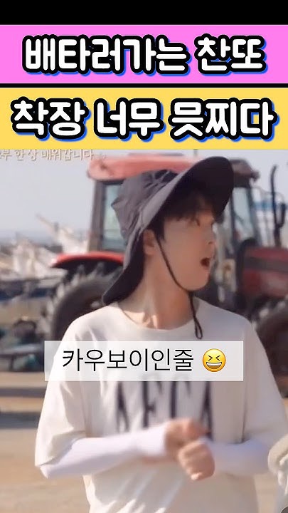 이찬원 팬이 찍은 순간