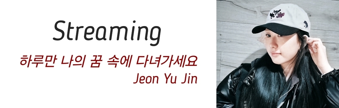 全裕珍的近期活动照