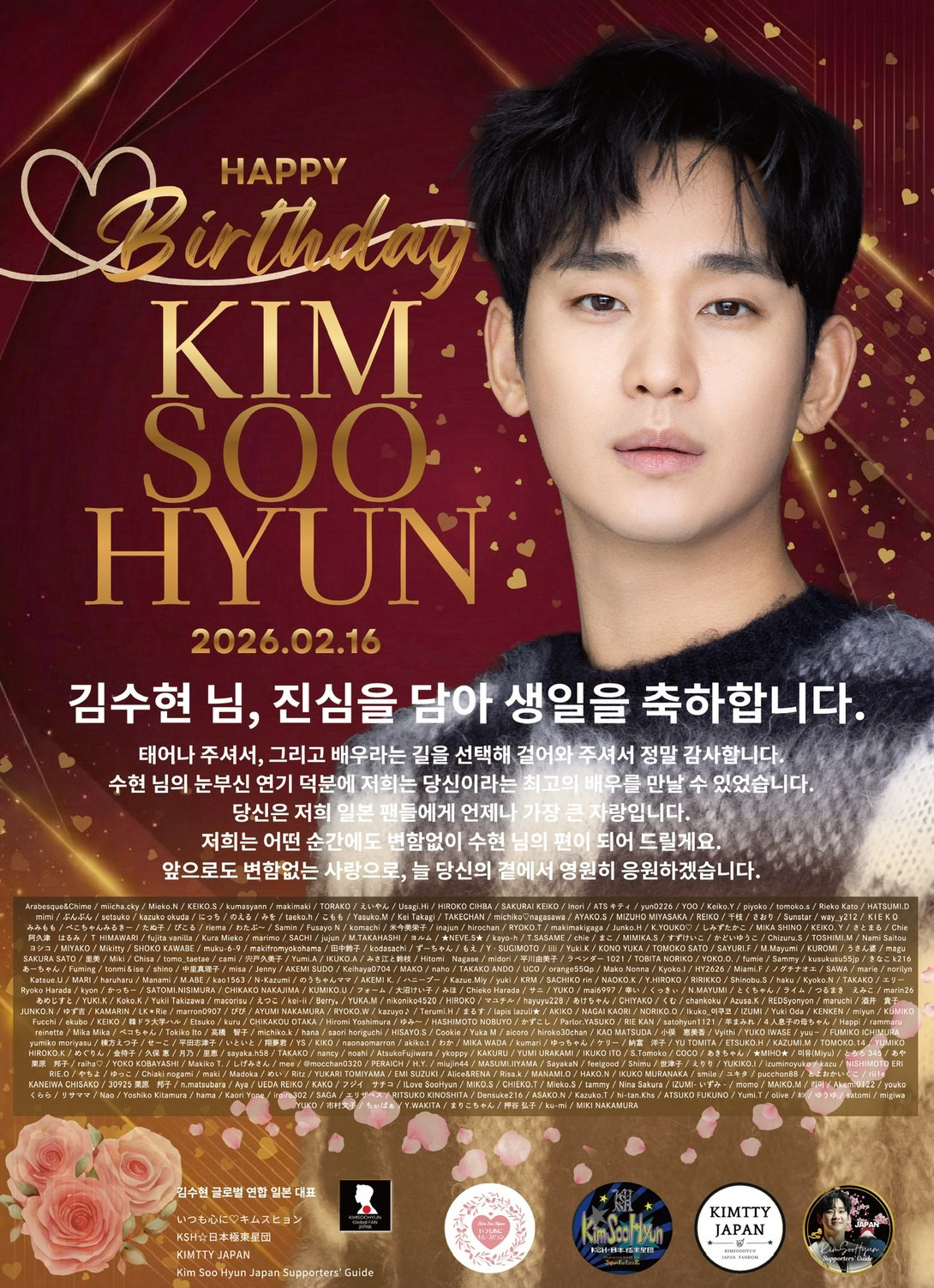 金秀賢的最新照片