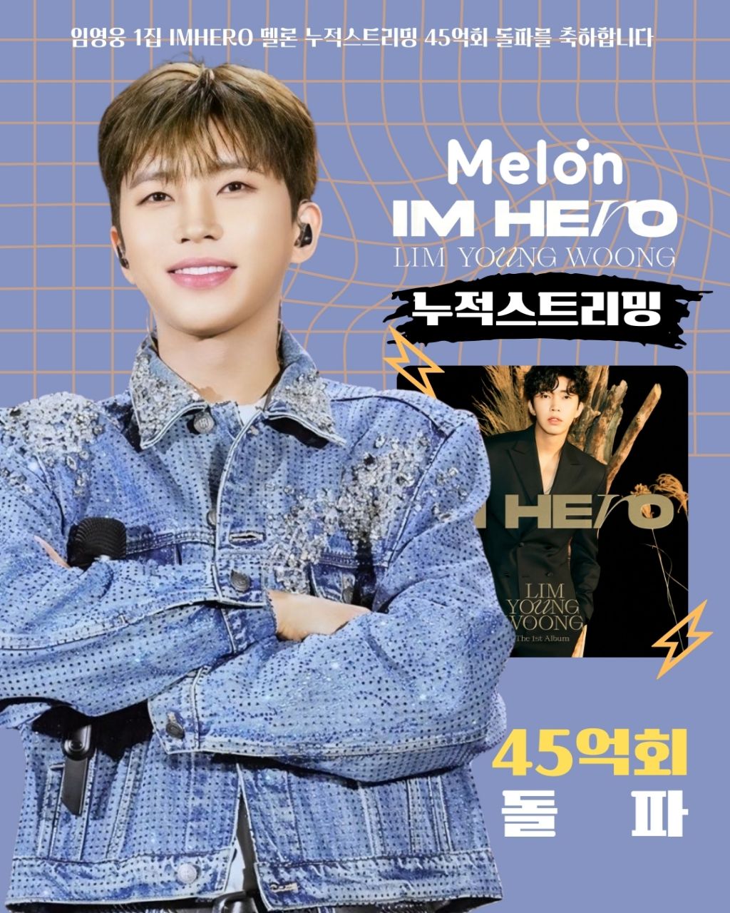 Behind-the-scenes cut of Lim Youngwoong