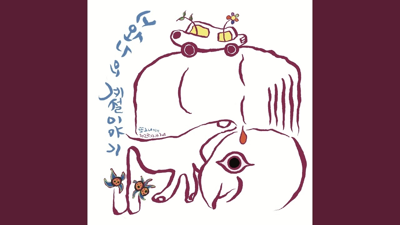 Recent activity shot of Bak Changgeun