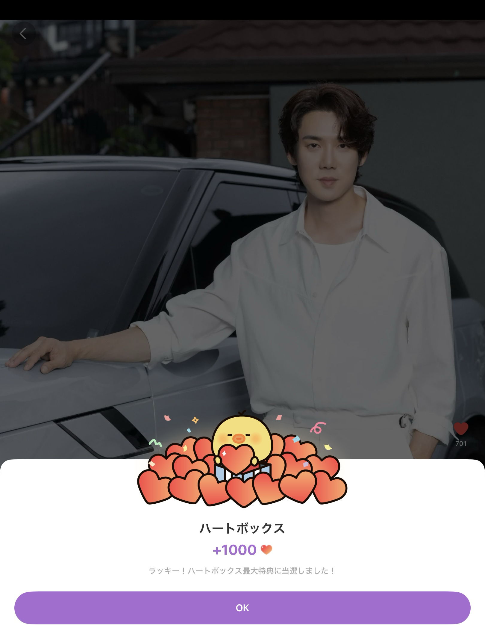 Recent activity shot of Yoo Yeonseok