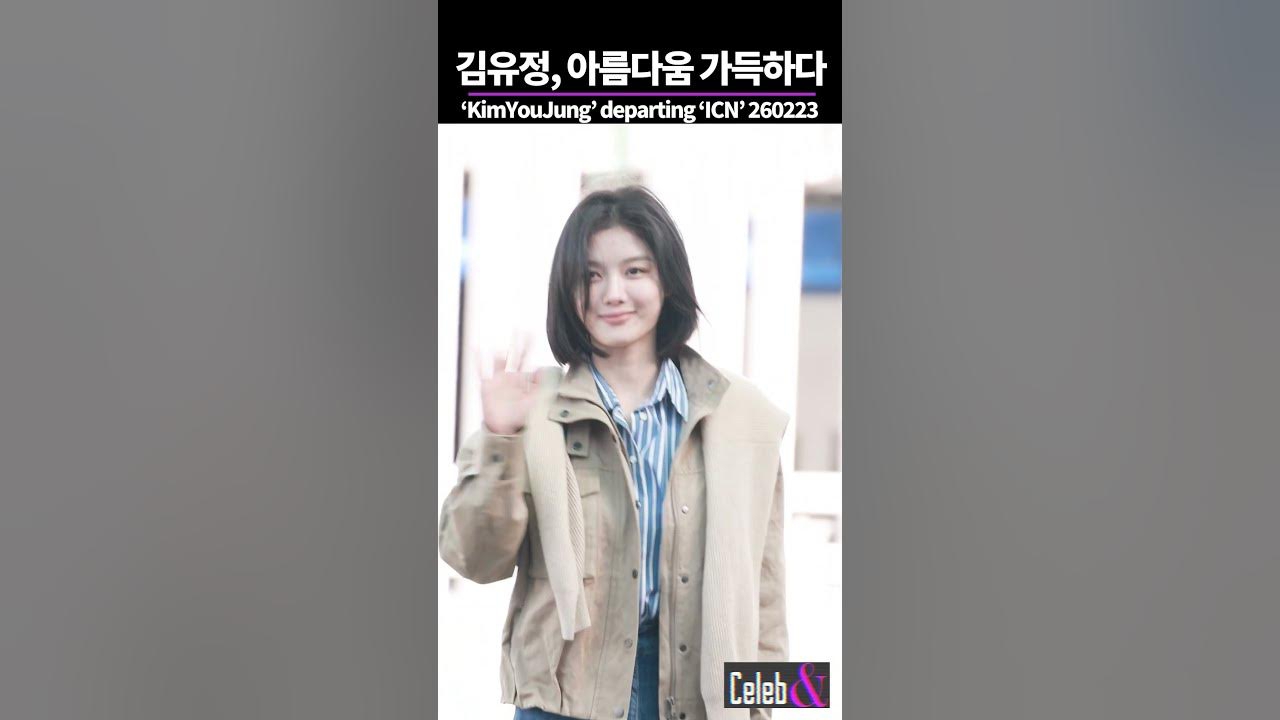 金裕貞的近期活動照