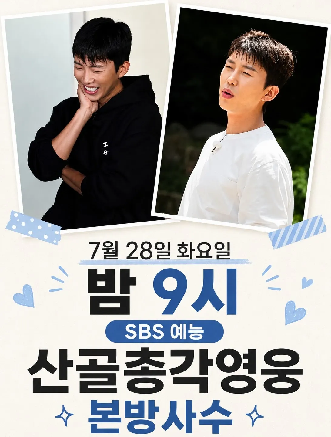 Cuplikan di balik layar dari Lim Youngwoong