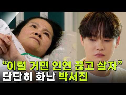 박서진의 최신 사진