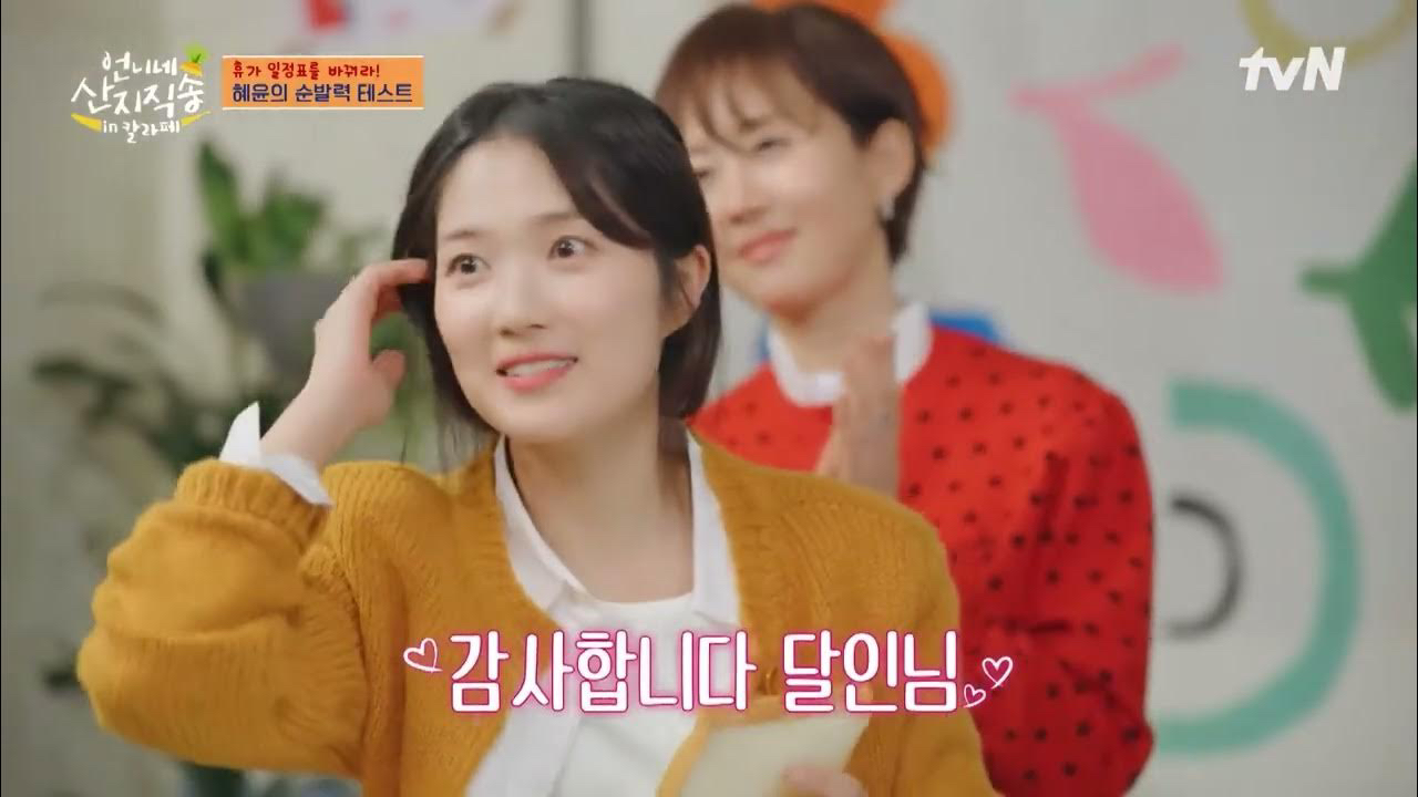 Latest photo of Kim Hyeyoon