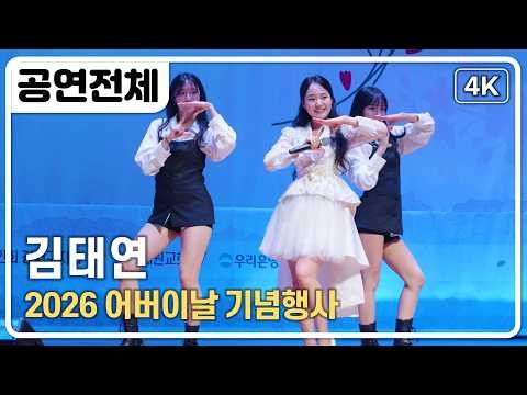 김태연 팬이 찍은 순간