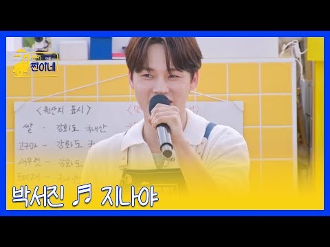 Momen yang diabadikan oleh penggemar Park Seojin