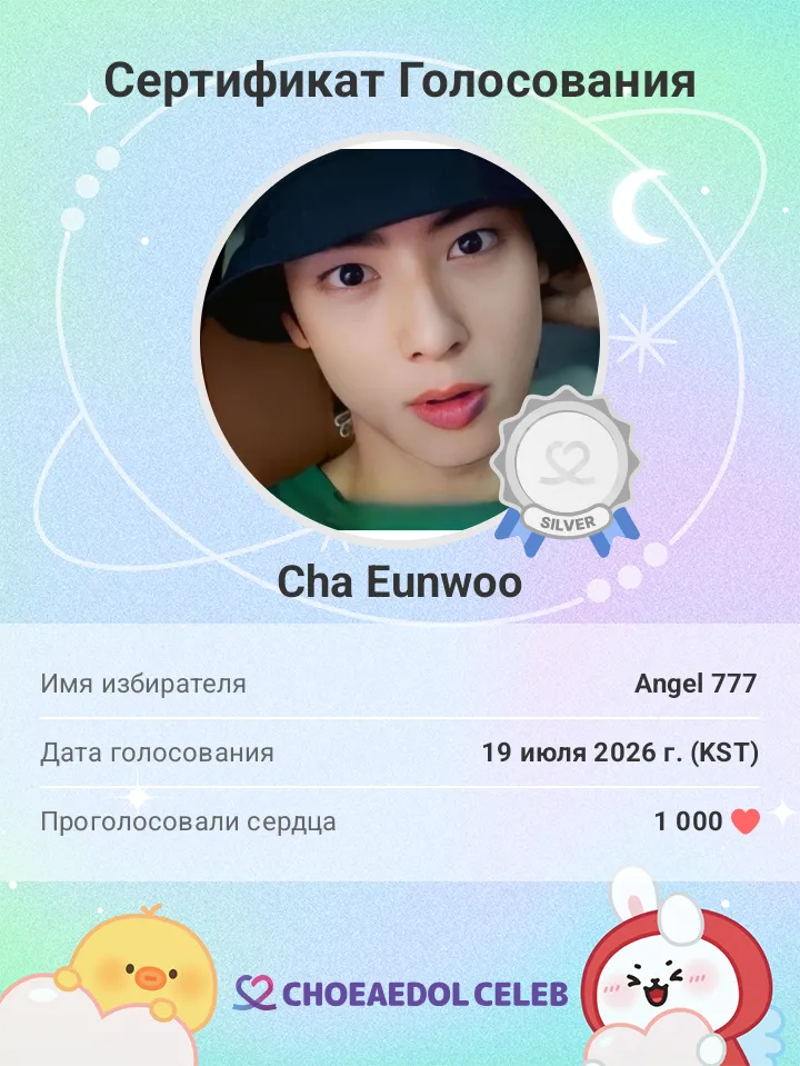 Latest photo of Cha Eunwoo