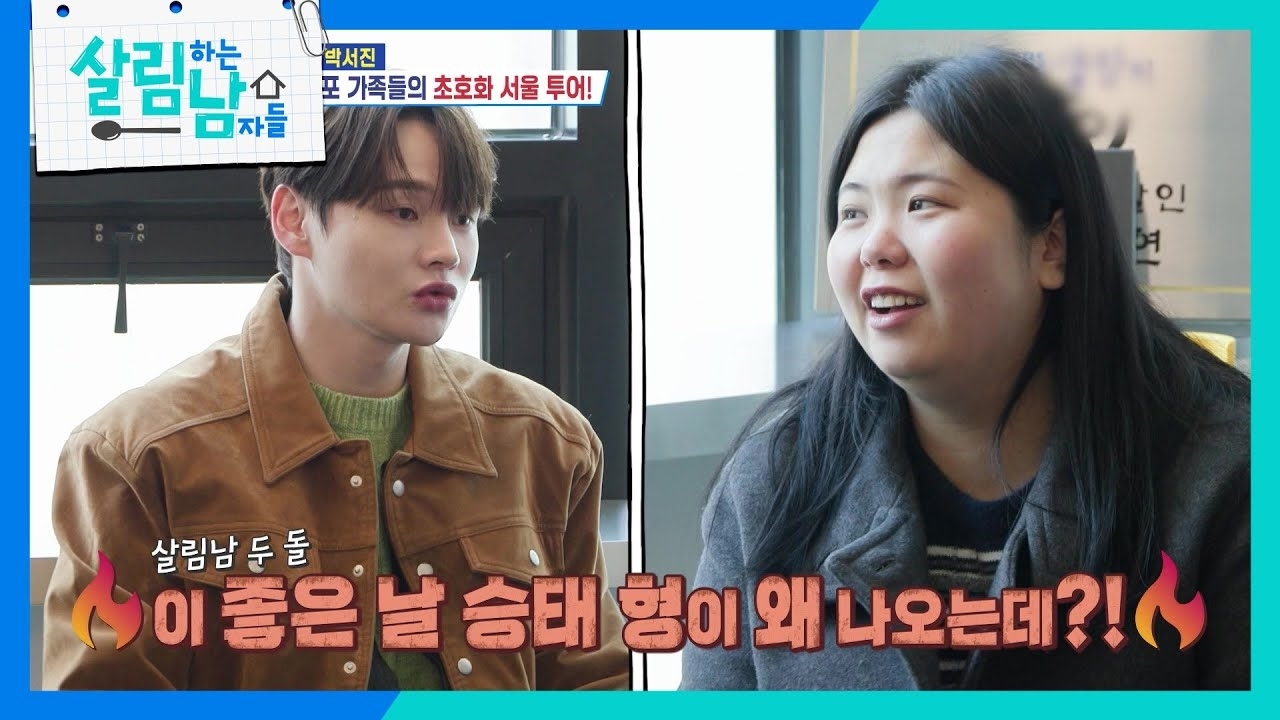 朴瑞镇的幕后花絮