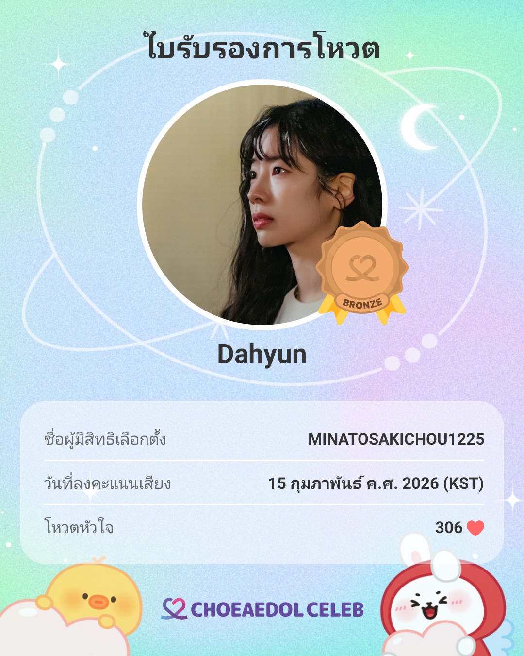 Behind-the-scenes cut of Dahyun