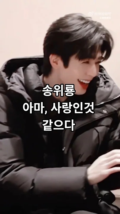 最愛ドルセレブファンダムおすすめの宋威龍背景画像