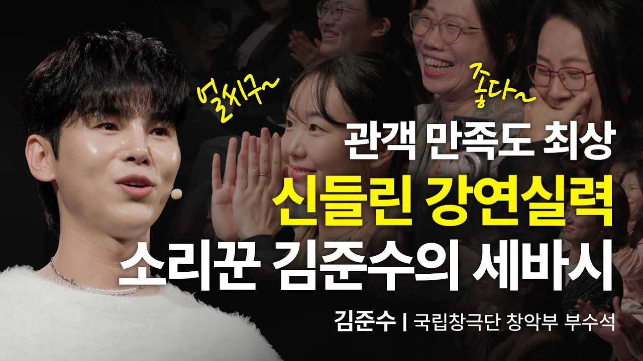 김준수 (1991) 팬이 찍은 순간