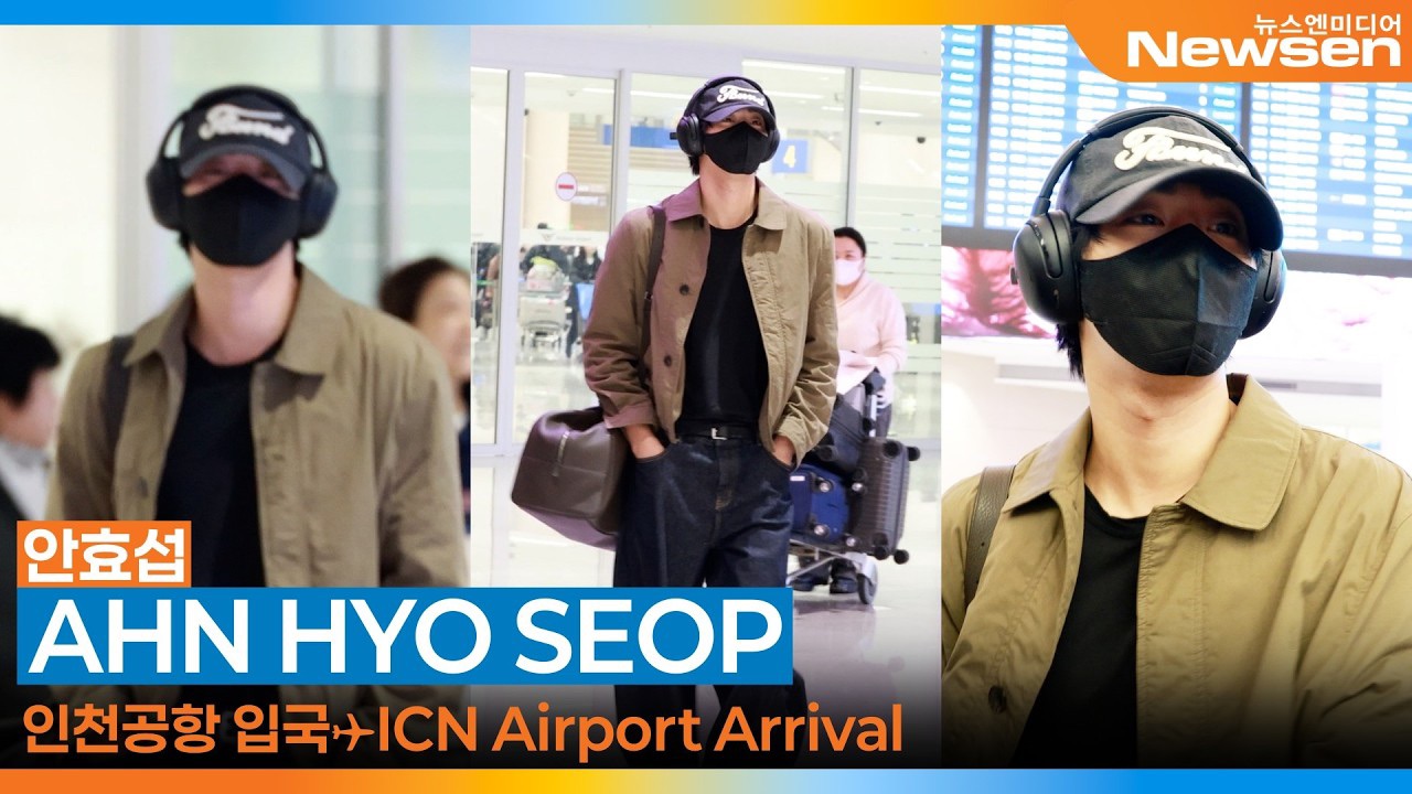 粉丝拍下的安孝燮瞬间